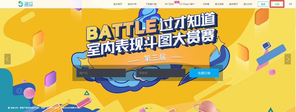 渲云官网