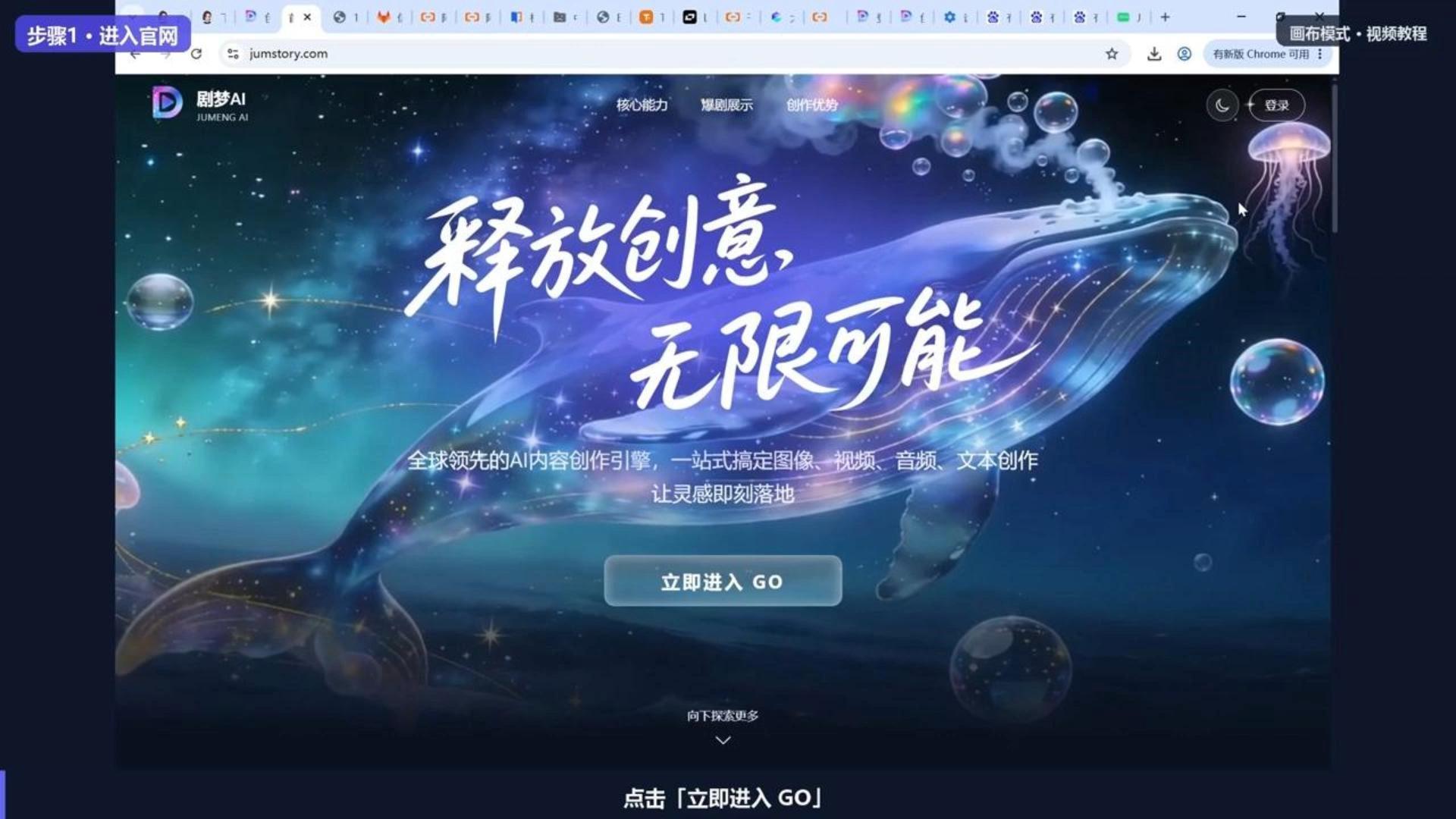 剧梦AI无限画布介绍